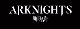 Arknights Wiki and Database Guide